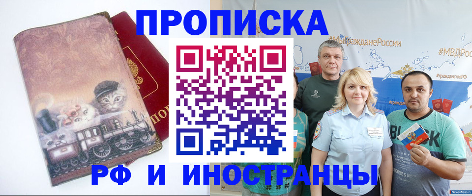 временная регистрация в Ковдоре