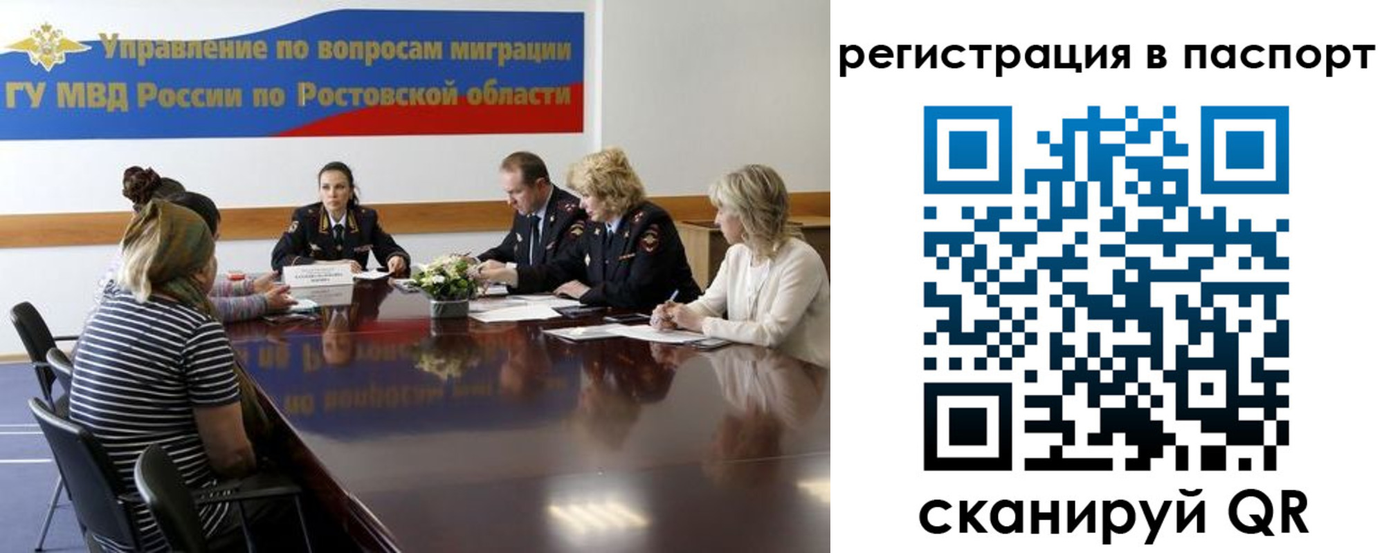 временная регистрация 2025 в Ковдоре