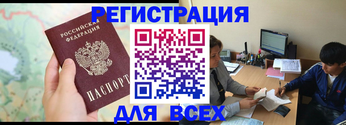 прописка регистрация в Ковдоре