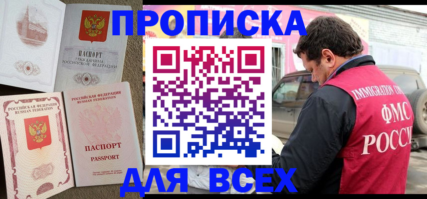 временная регистрация для всех в Ковдоре