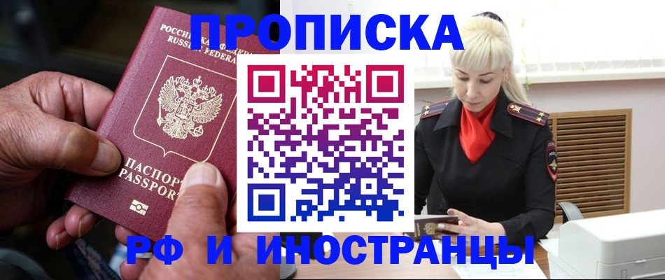 временная регистрация для всех в Ковдоре