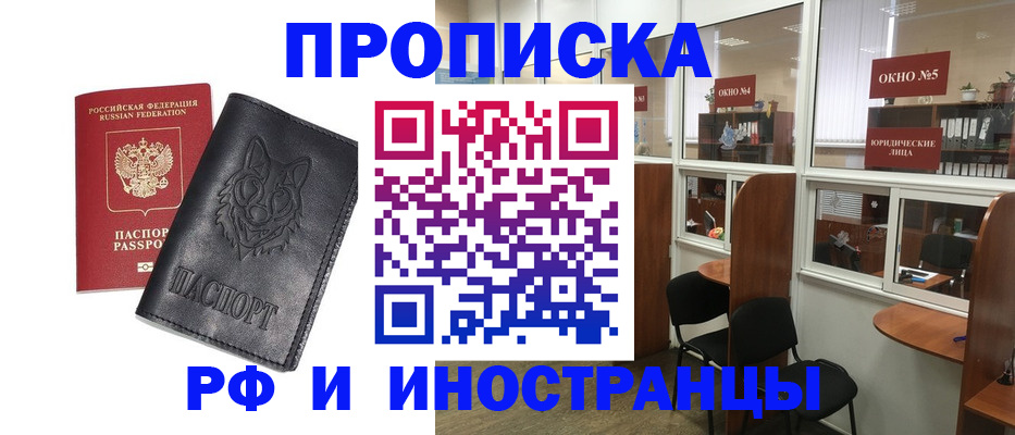 прописка ребенка в Ковдоре